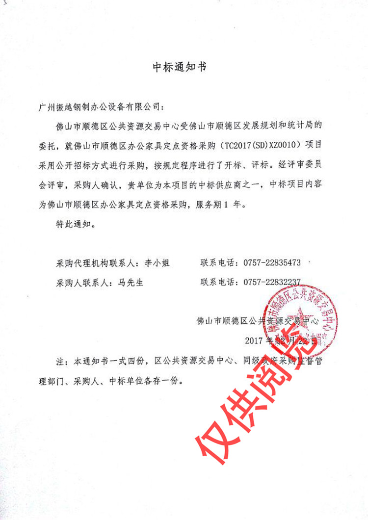 ��ɽ��혵^�����k���Ҿ߶��c�И�֪ͨ��